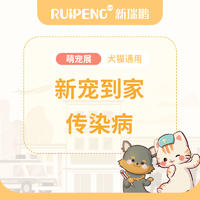 萌宠展 | 广西新宠到家传染病检测 犬猫通用